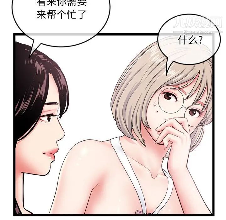 深夜网吧第29话