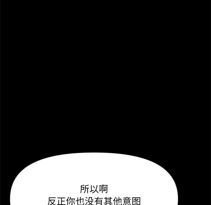 赘婿要通吃第13话