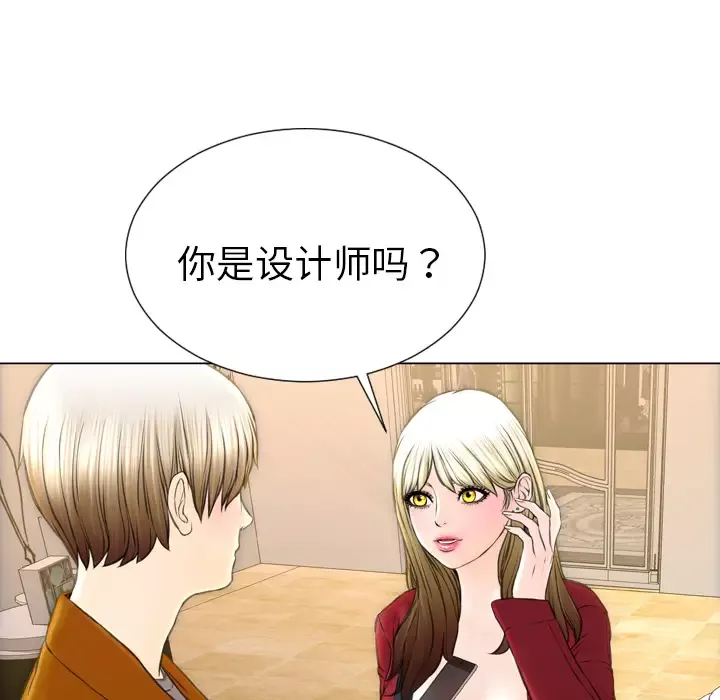 S商店的她第40话