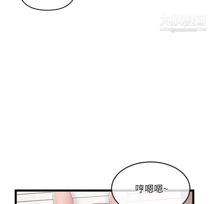 深夜网吧第29话