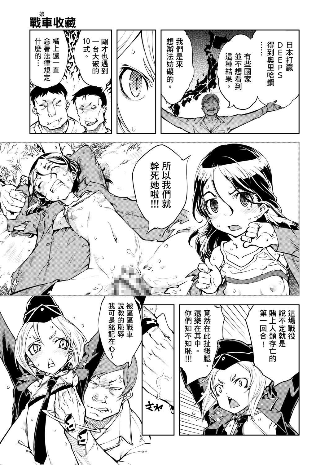 [铃木狂太郎]戦车コレ[Digital[BOOKWALKERDLsite]][战车娘收藏][铃木狂太郎]戦车コレ[Digital[BOOKWALKER&DLsite]][战车娘收藏]
