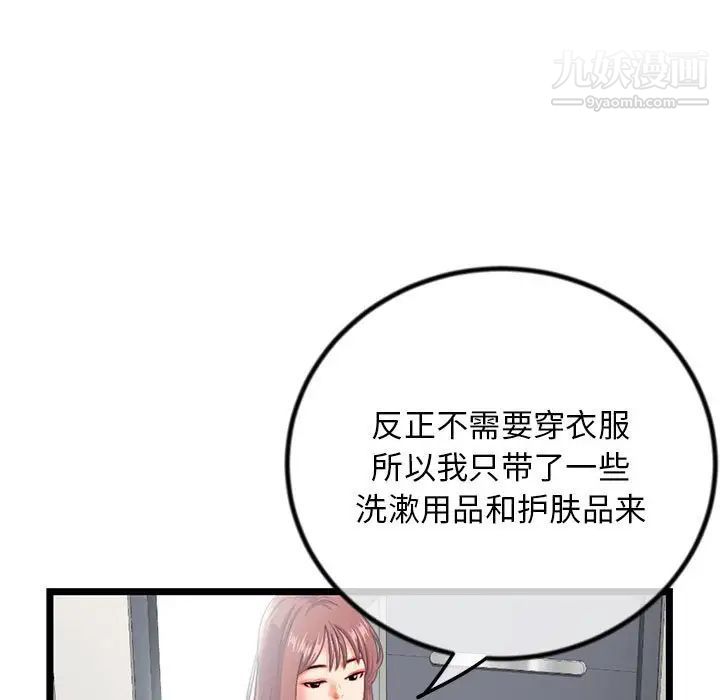 深夜网吧第30话