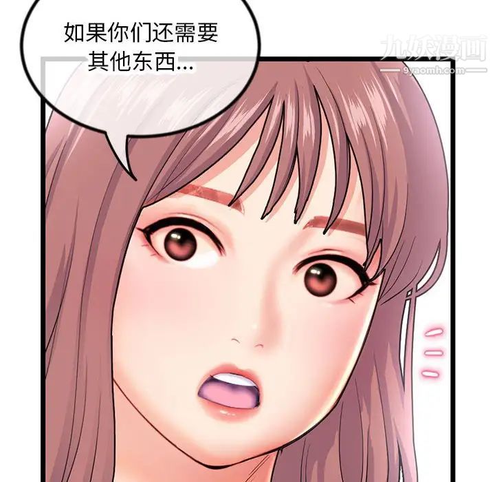 深夜网吧第30话