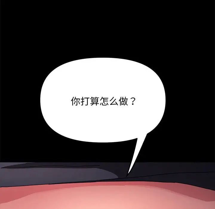 赘婿要通吃第13话