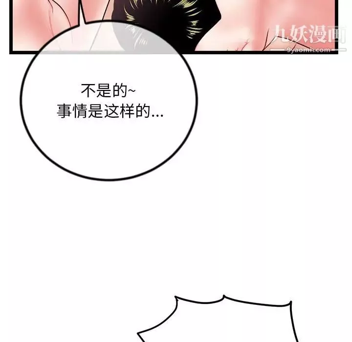 深夜網吧第30話
