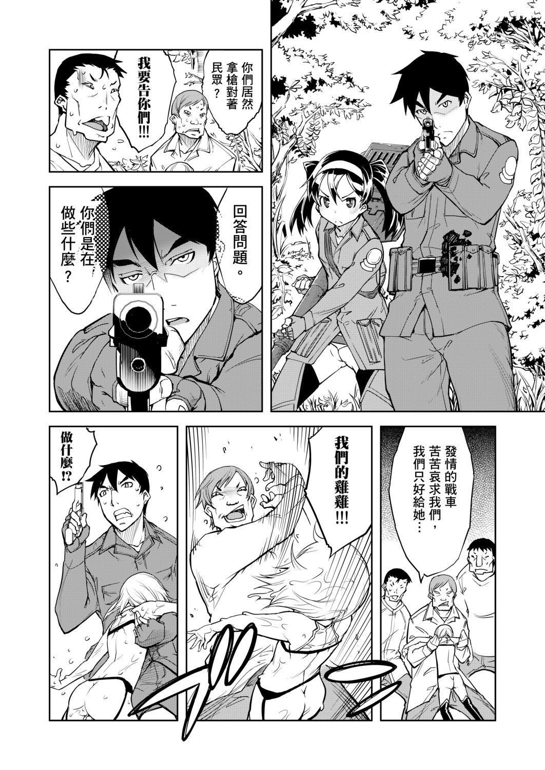 [铃木狂太郎]戦车コレ[Digital[BOOKWALKERDLsite]][战车娘收藏][铃木狂太郎]戦车コレ[Digital[BOOKWALKER&DLsite]][战车娘收藏]
