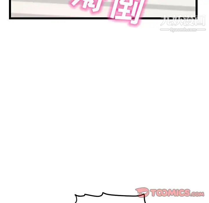 深夜網吧第30話