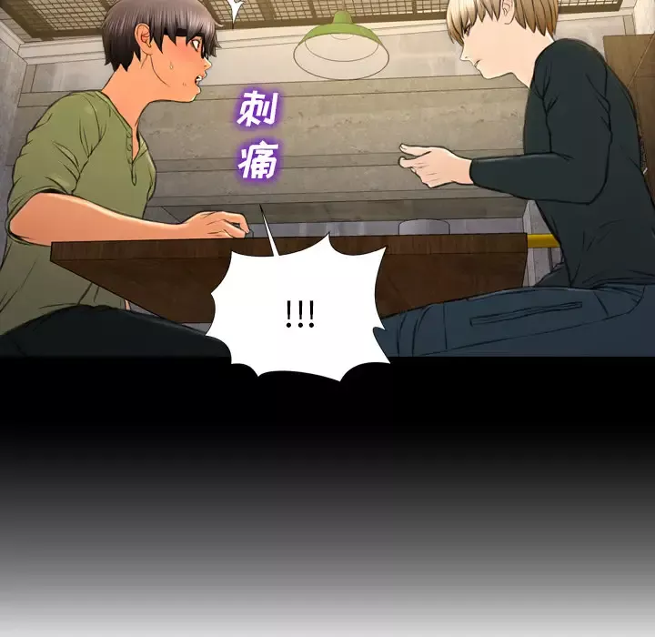 S商店的她第40话
