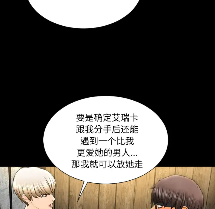 S商店的她第40话