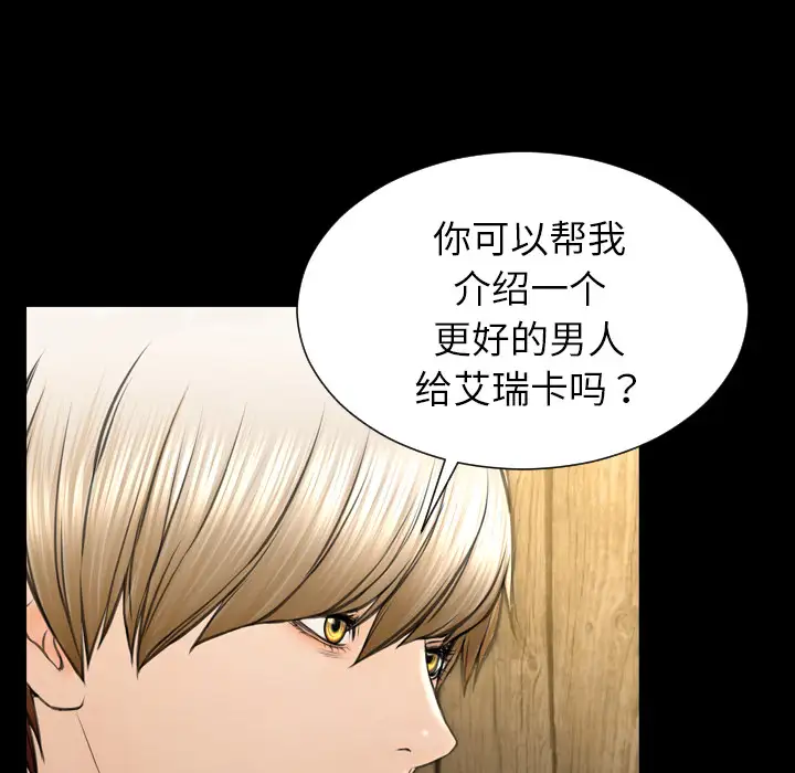 S商店的她第40话