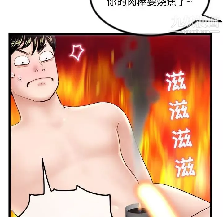 深夜網吧第30話