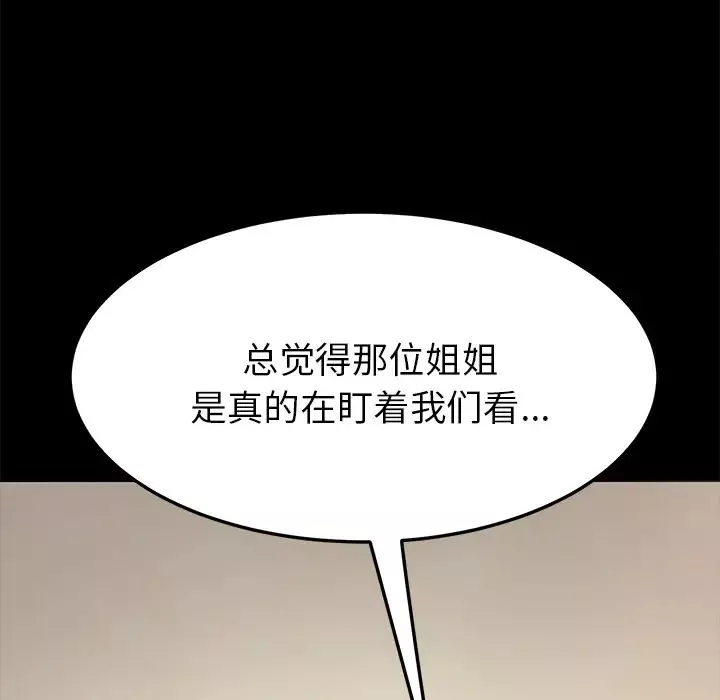 15分鐘第11话