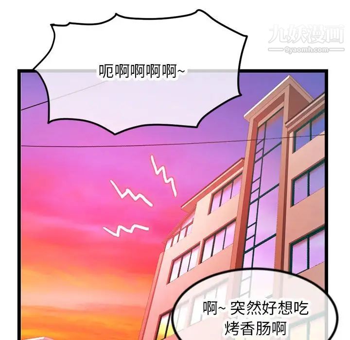 深夜網吧第30話