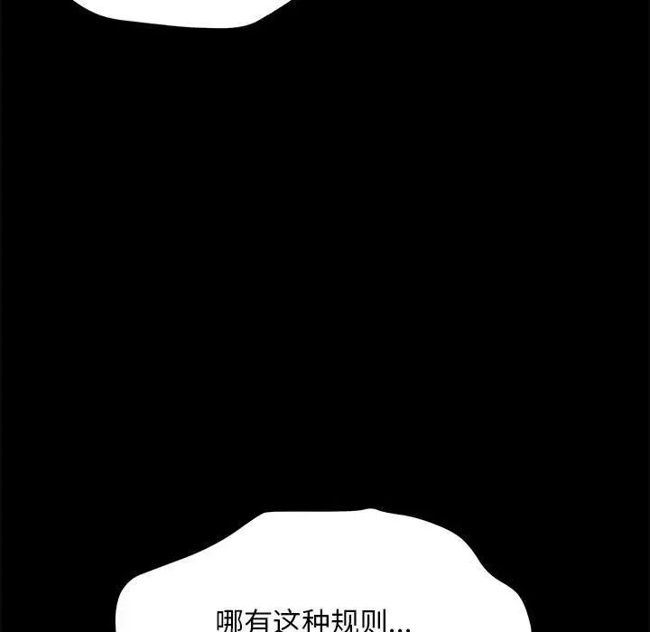 赘婿要通吃第13话