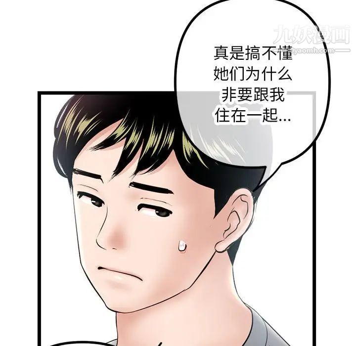 深夜网吧第30话