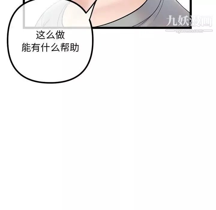 深夜網吧第30話