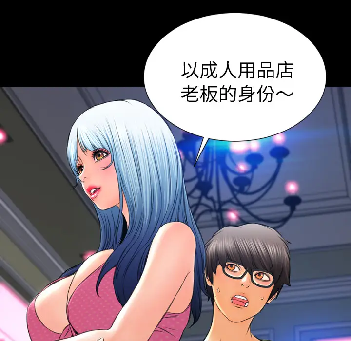 S商店的她第40话