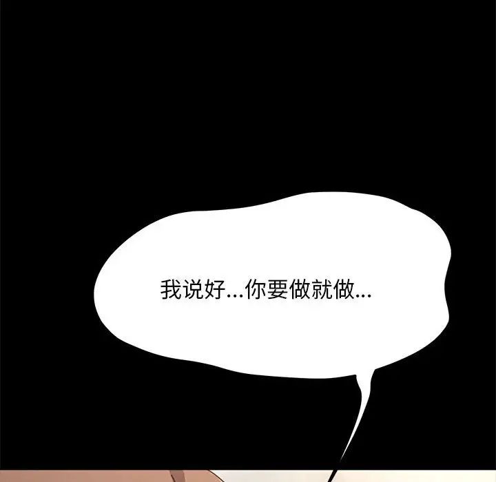 赘婿要通吃第13话