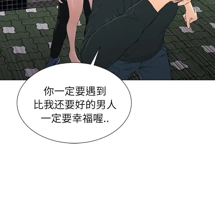 S商店的她第40话