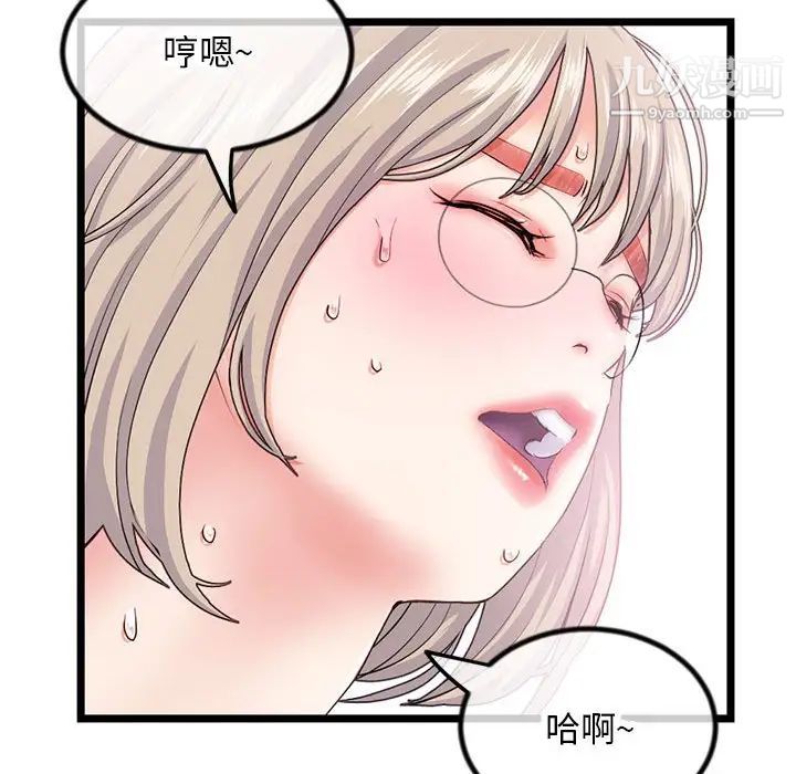 深夜網吧第30話