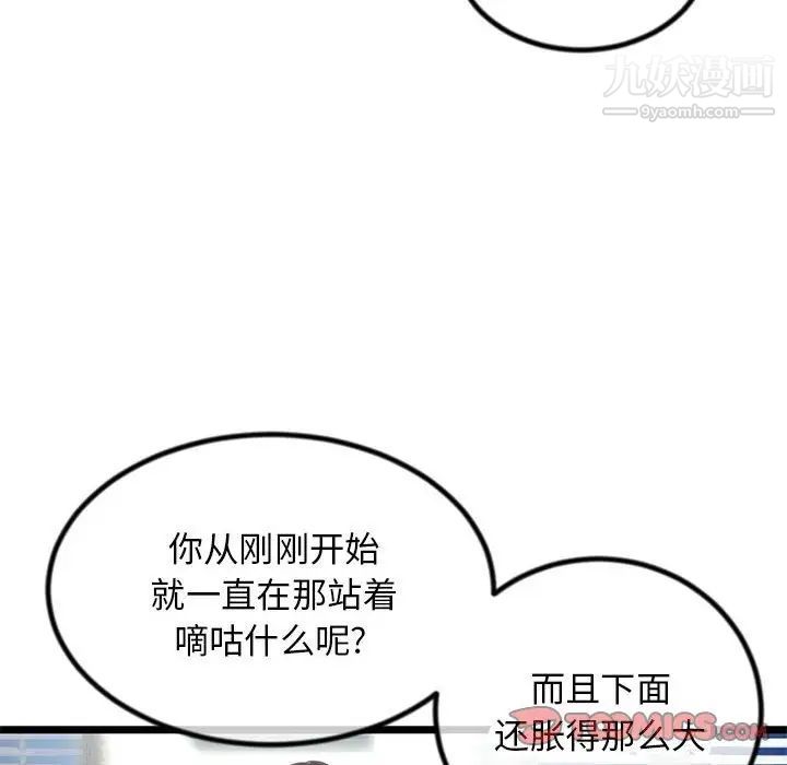 深夜網吧第30話