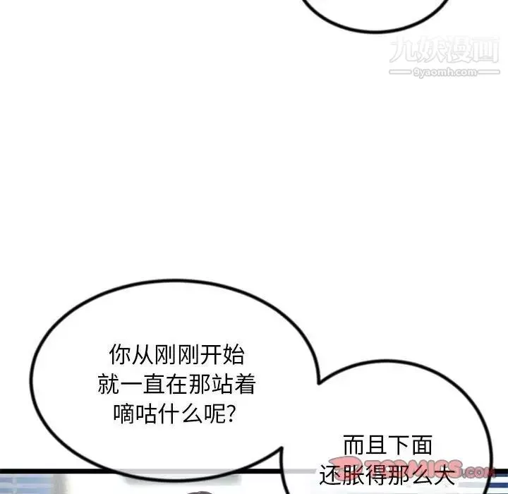 深夜網吧第30話