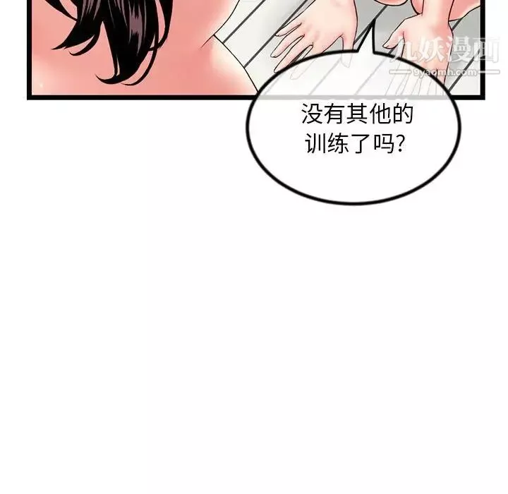 深夜網吧第30話