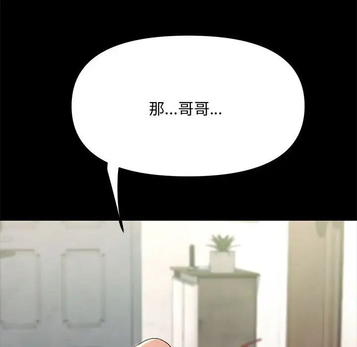 赘婿要通吃第13话