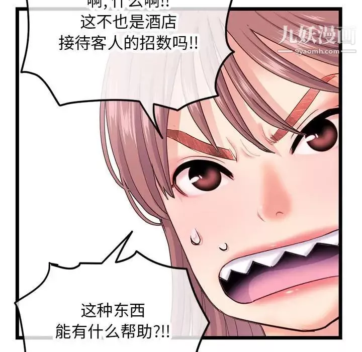 深夜網吧第30話