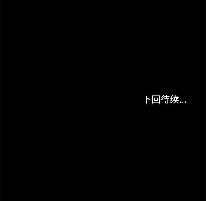 赘婿要通吃第13话