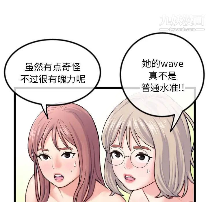 深夜网吧第30话