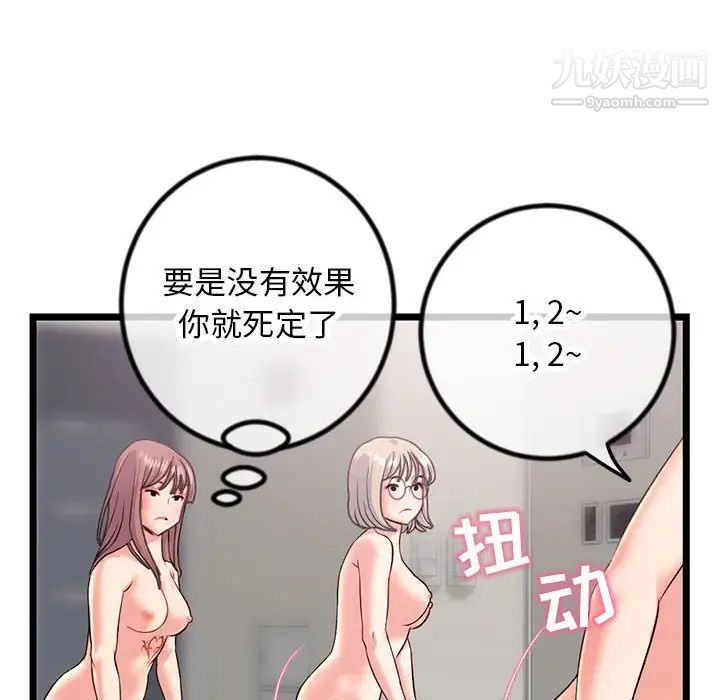 深夜网吧第30话