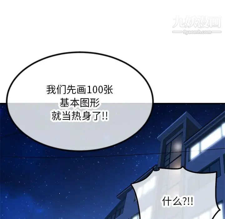深夜网吧第30话