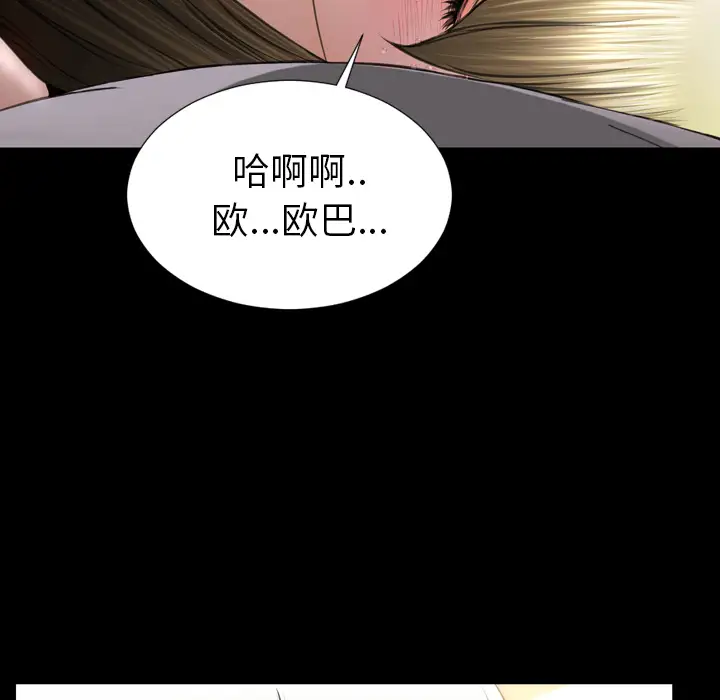 S商店的她第41话