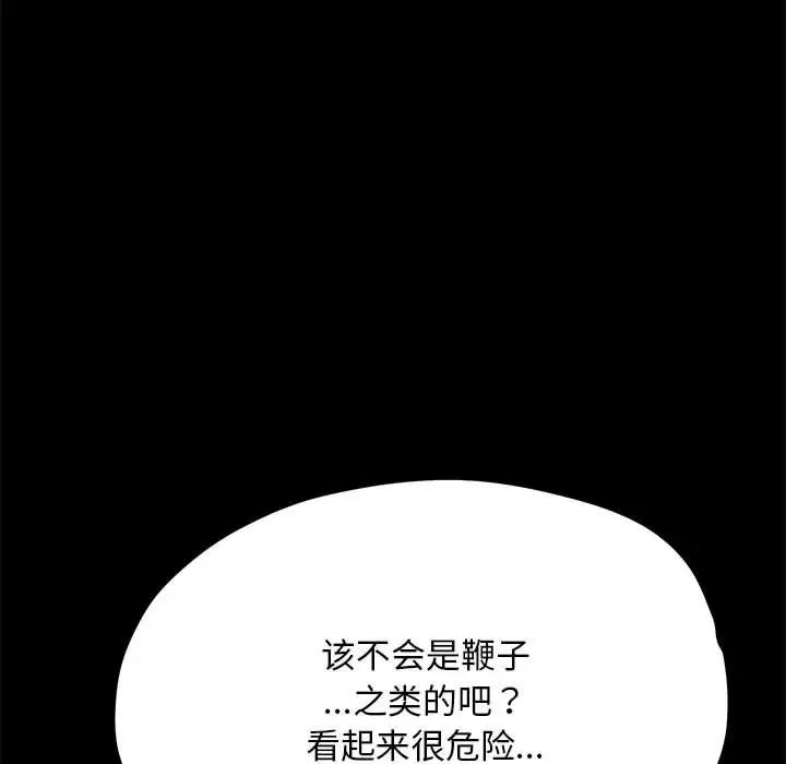 赘婿要通吃第14话