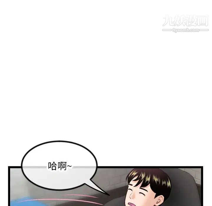 深夜網吧第30話