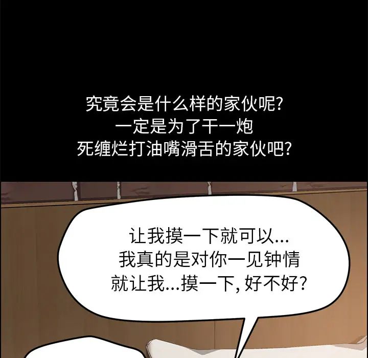 15分鐘第11话