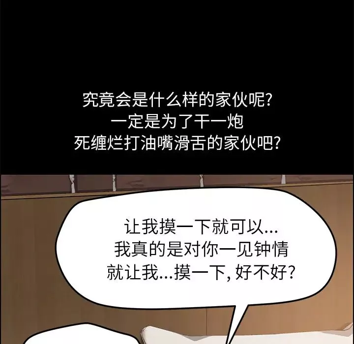 15分鐘第11话