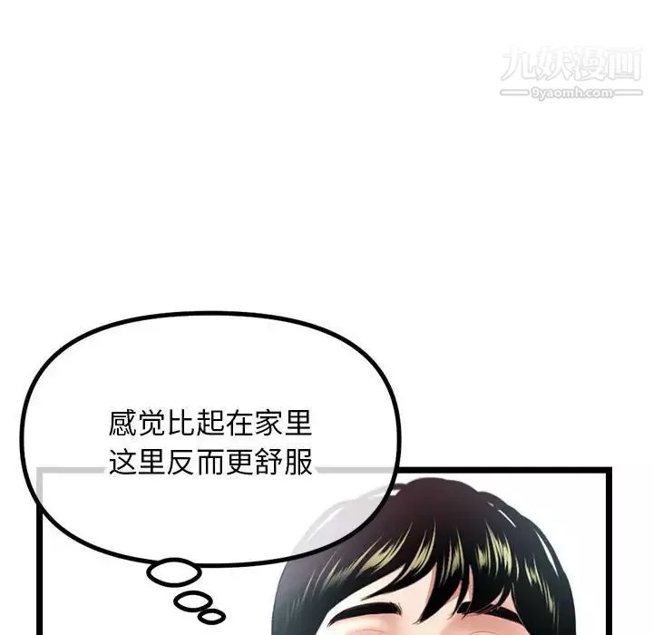 深夜網吧第30話