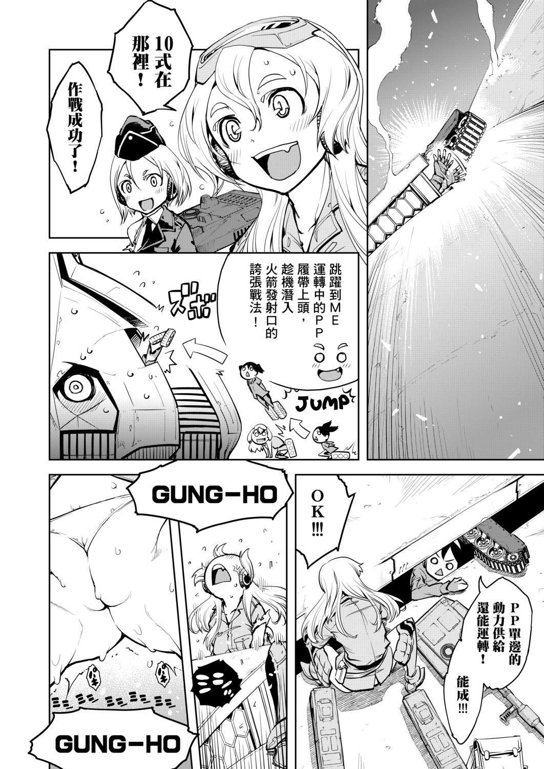 [铃木狂太郎]戦车コレ[Digital[BOOKWALKERDLsite]][战车娘收藏][铃木狂太郎]戦车コレ[Digital[BOOKWALKER&DLsite]][战车娘收藏]