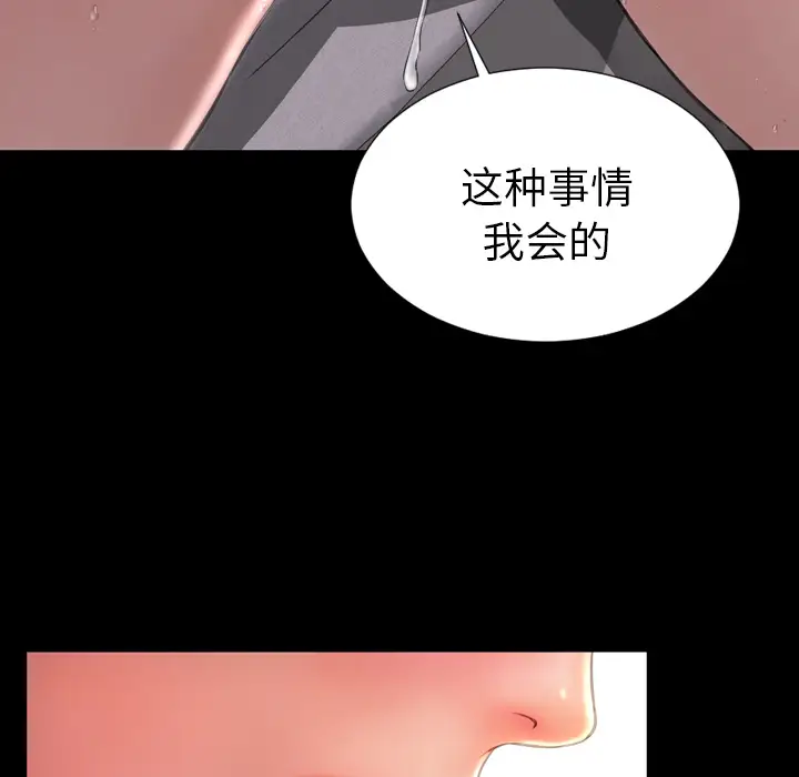 S商店的她第41话