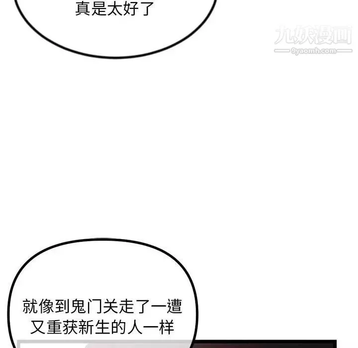 深夜網吧第30話