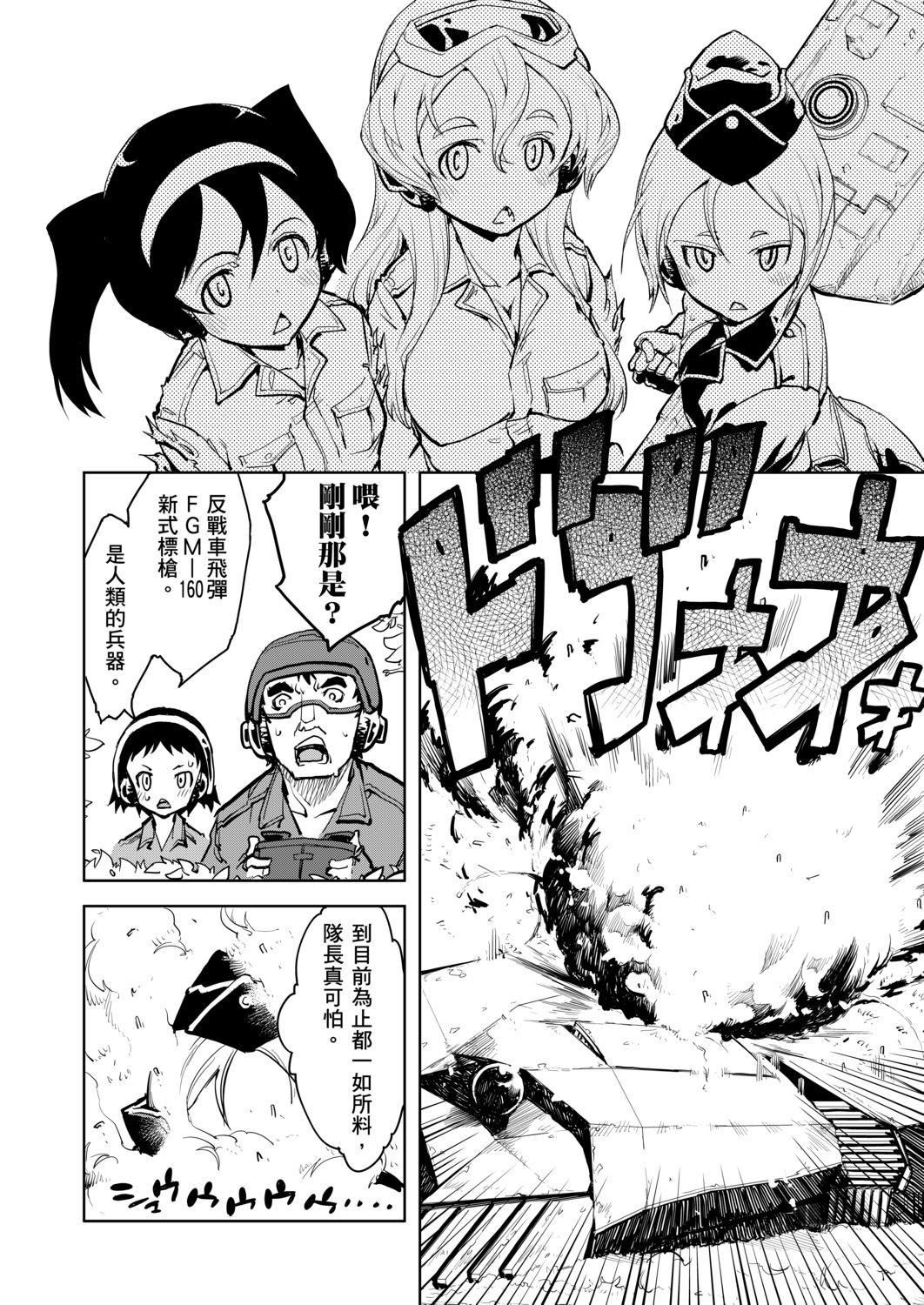[铃木狂太郎]戦车コレ[Digital[BOOKWALKERDLsite]][战车娘收藏][铃木狂太郎]戦车コレ[Digital[BOOKWALKER&DLsite]][战车娘收藏]