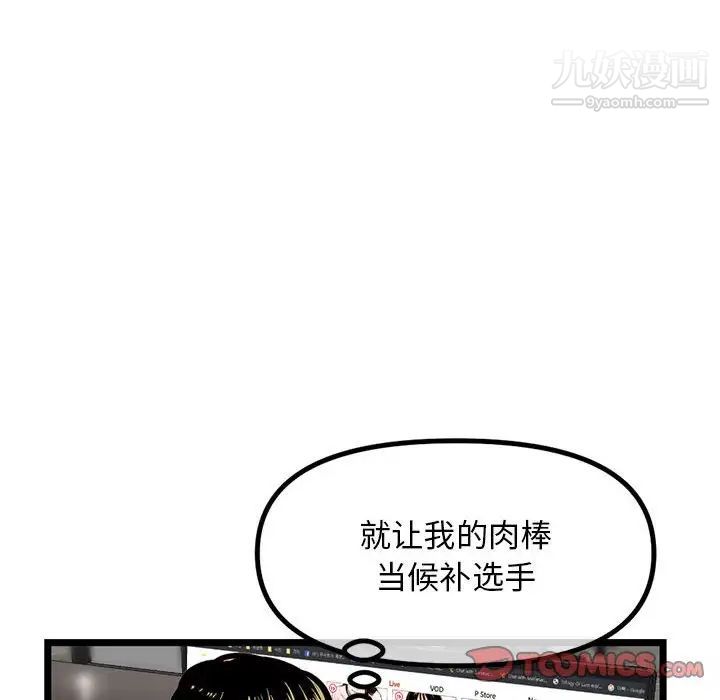 深夜網吧第30話