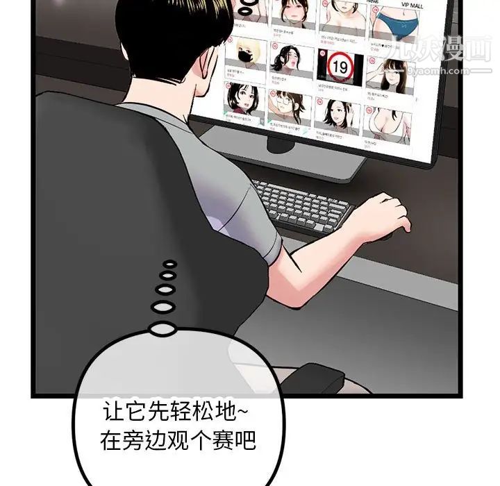 深夜网吧第30话