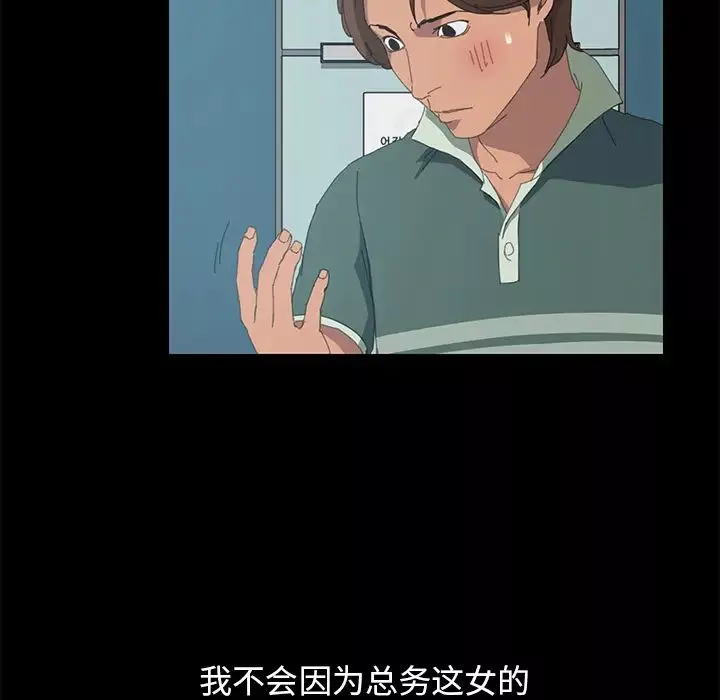 15分鐘第11话