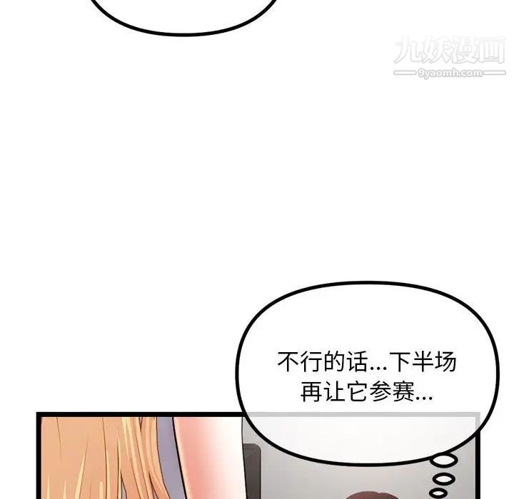 深夜網吧第30話