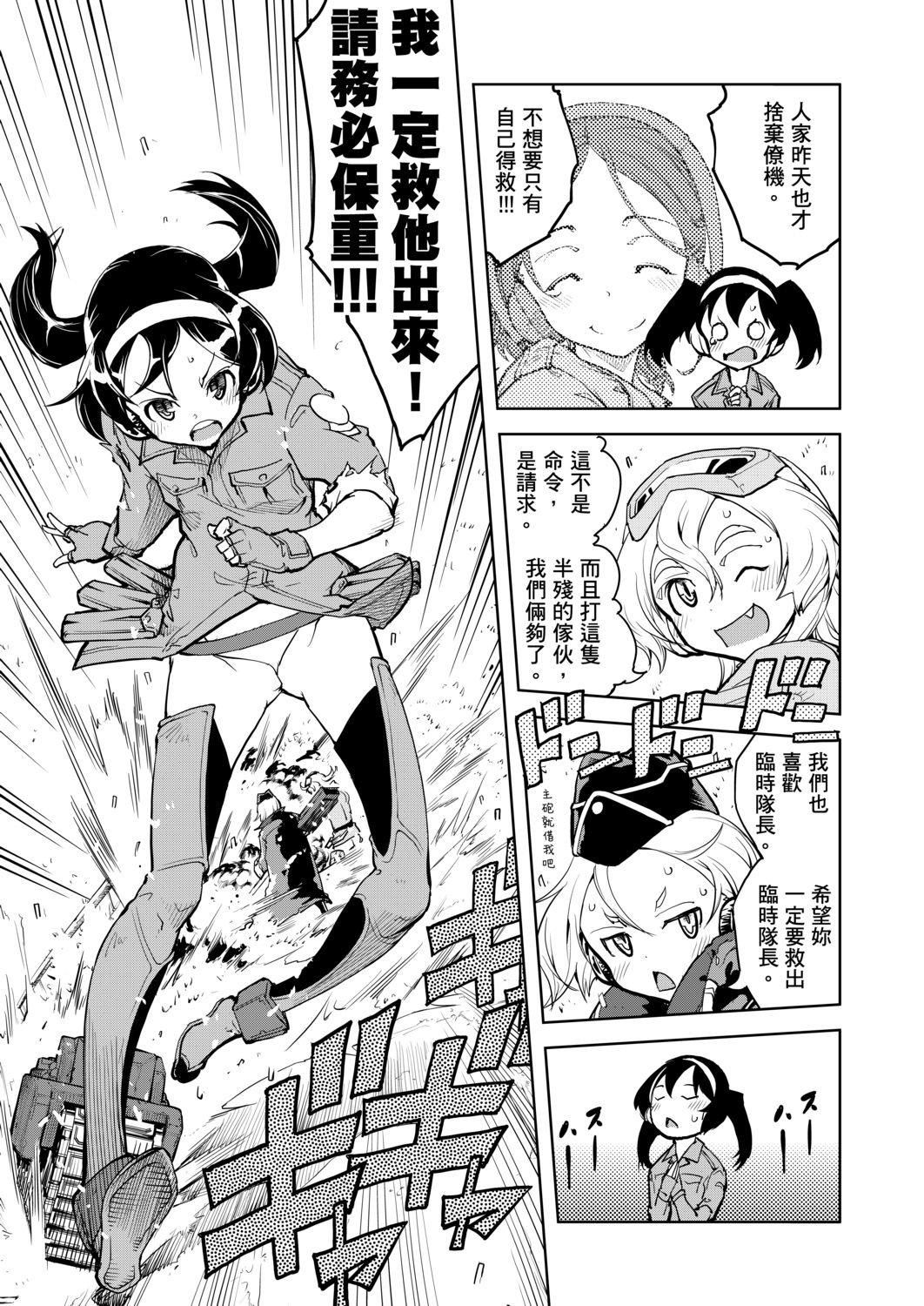 [铃木狂太郎]戦车コレ[Digital[BOOKWALKERDLsite]][战车娘收藏][铃木狂太郎]戦车コレ[Digital[BOOKWALKER&DLsite]][战车娘收藏]