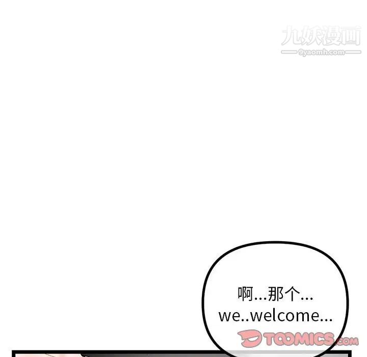 深夜網吧第30話