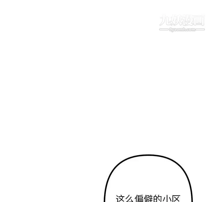 深夜網吧第30話